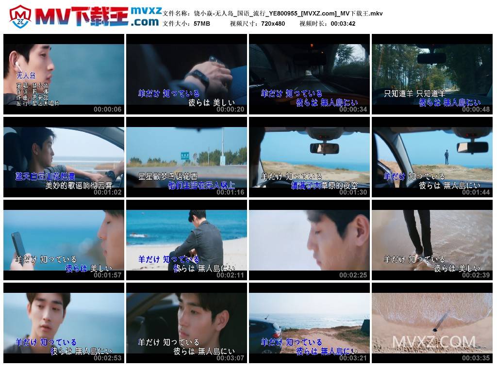 饶小焱-无人岛_国语_流行_YE800955